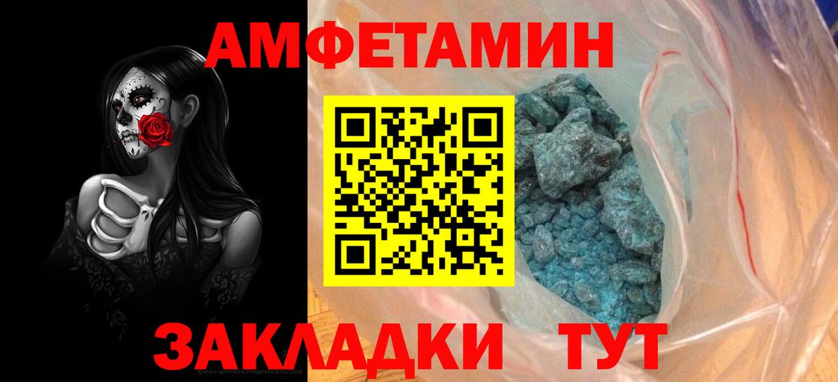 Амфетамин  Amphetamine VHQ  АМФ  Вход с VPN  Бирск 