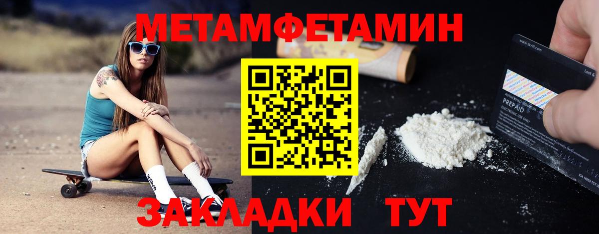 Амфетамин 97% Бирск