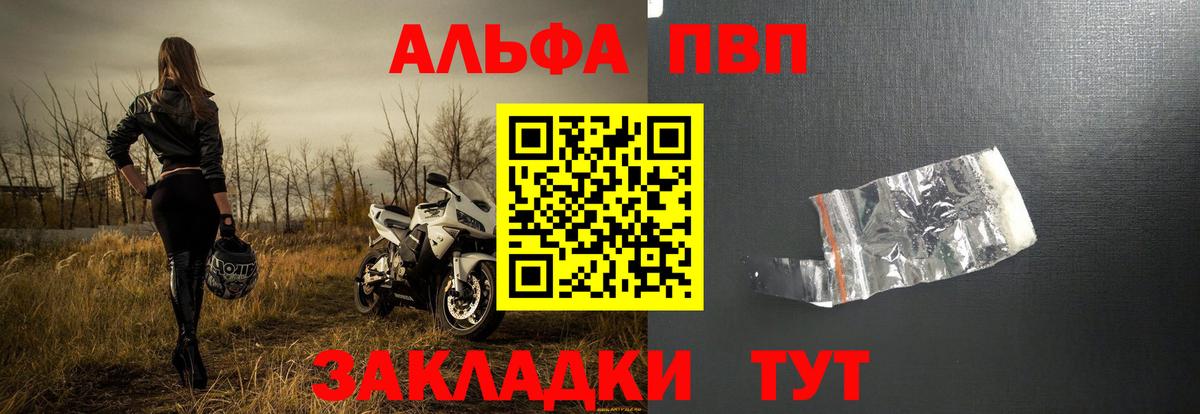 Alfa_PVP VHQ  Вход с VPN  А ПВП СК КРИС  Alpha PVP  Бирск  Alpha-PVP мука 