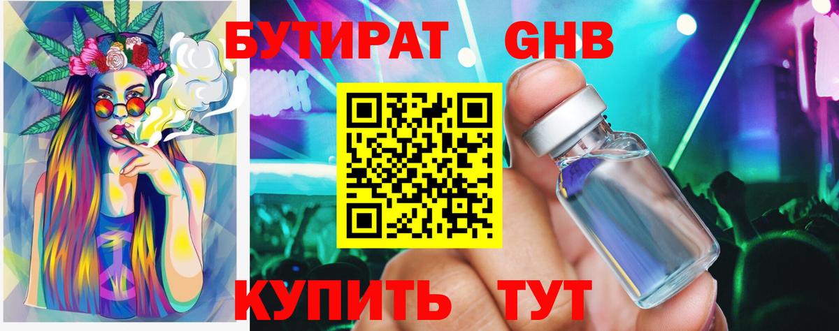Бутират оксана  Вход с VPN  Бутират  Бирск 