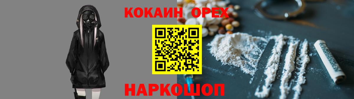 Кокаин 98% Бирск