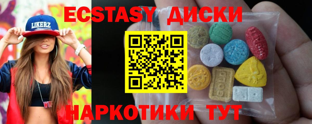 Экстази 280мг  Ecstasy 280 MDMA  Вход с VPN  Ecstasy  Бирск 
