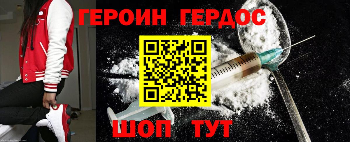 Бирск  Героин хмурый  Вход с VPN 