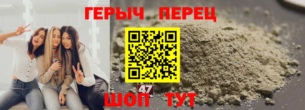 ГЕРОИН белый Бирск