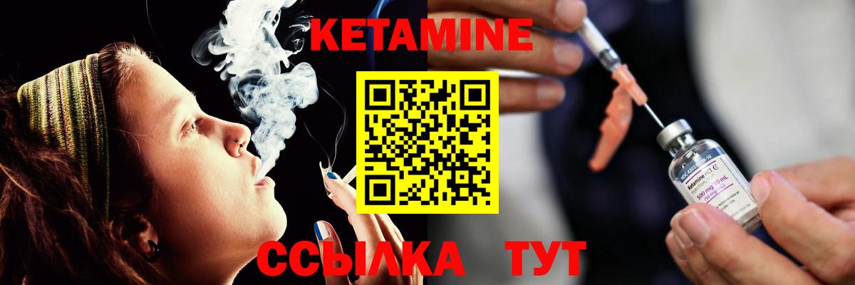 Бирск  КЕТАМИН ketamine  Вход с VPN  Кетамин ketamine 