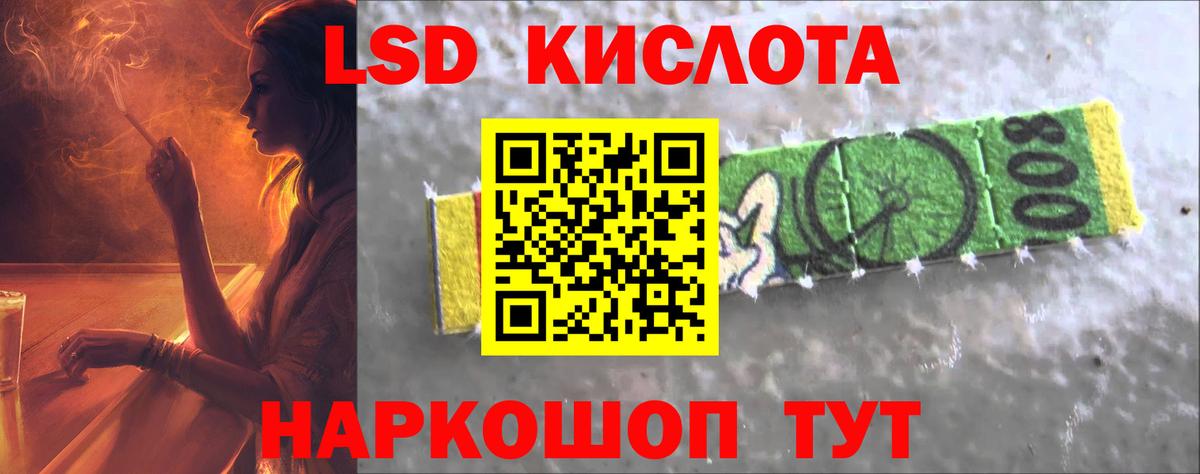 Лсд 25 экстази кислота  Вход с VPN  ЛСД экстази  Бирск  Лсд 25 экстази кислота 
