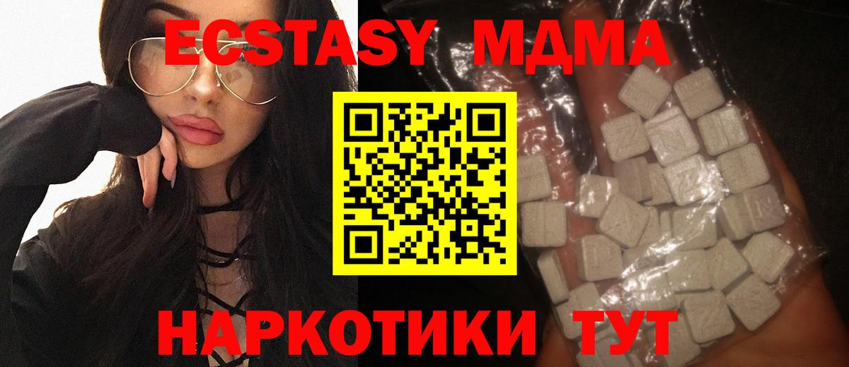МДМА crystal  MDMA VHQ  Бирск  Вход с VPN 