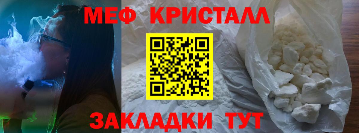Бирск  МЕФ mephedrone  Вход с VPN 