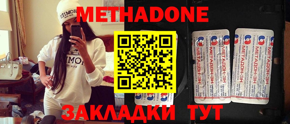 МЕТАДОН белоснежный  OMG рабочий сайт  darknet телеграм  Метадон methadone  Вход с VPN  Бирск 