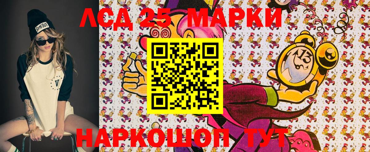 Бирск  Марки 25I-NBOMe 1,5мг  Вход с VPN  Марки 25I-NBOMe 1,5мг 