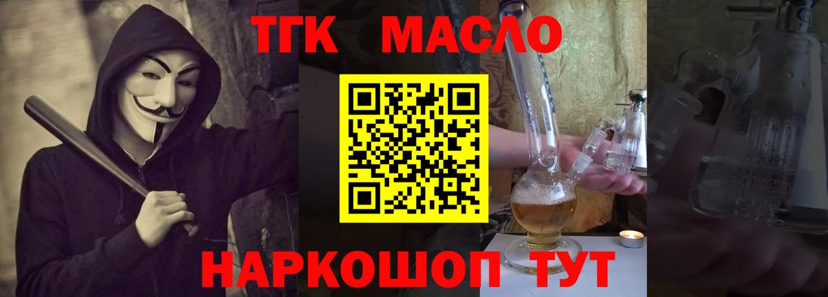 Бирск  ТГК вейп  Вход с VPN 
